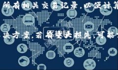   如何通过Token中心钱包出售数字货币：全面指南