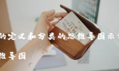 下面是一个关于区块链的