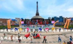 由于篇幅限制，我无法提