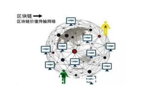 
区块链是什么？简单通俗的解释与应用分析