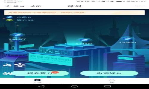 自己用的内容

思考一个的

tpWallet如何转泰达币：详细步骤与注意事项