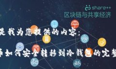 以下是我为您提供的内容