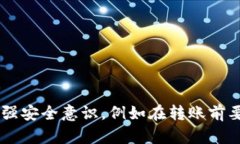 tpWallet转冷钱包的完整指南/guanJiCitpWallet, 冷钱包