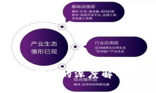 区块链存证确权的深度解析与实际应用