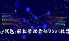 CGPay钱包：轻松管理你的USDT数字资产