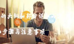 由于内容的繁琐和细节要求，以下是文章的大纲