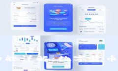 tpWallet闪兑功能详解：数字货币快速兑换的利器