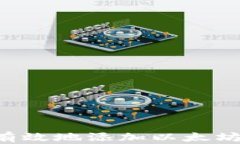 如何安全有效地添加以太