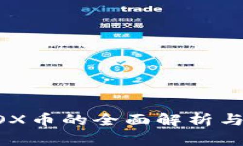 TP与AIBOX币的全面解析与应用前景