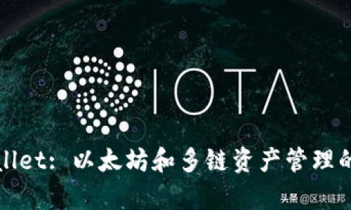 萤火tpWallet: 以太坊和多链资产管理的全新体验