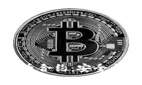 全面解析TP中的柚子币合约：安全与便捷的数字资产管理